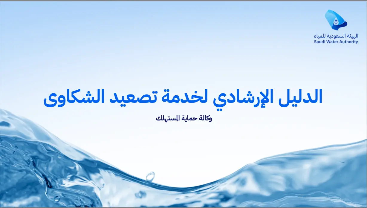 الإرشادات