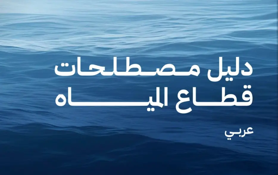 الإرشادات